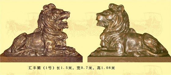 汇丰狮1号