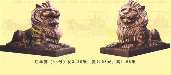 汇丰狮4a