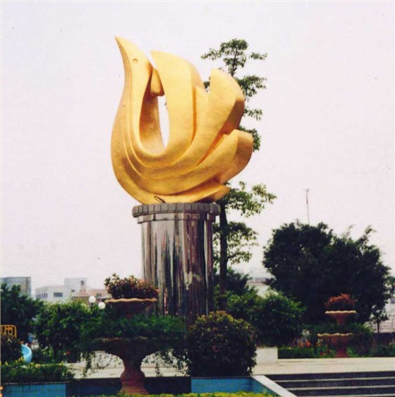 中山《金凤朝阳》铜雕塑