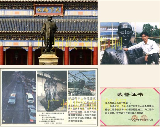 孙中山铜像