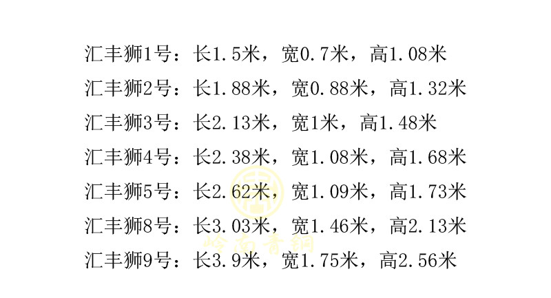 现货-汇丰狮尺寸