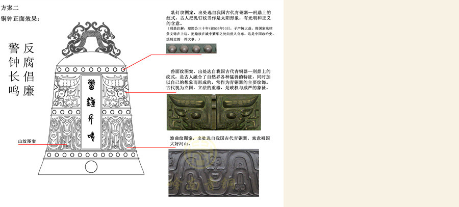 广东省纪委铸造铜钟