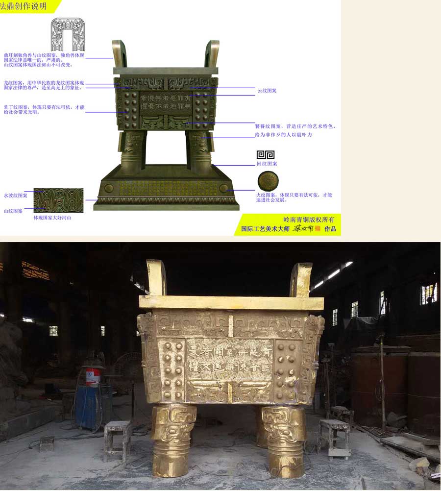 《法鼎》-郴州法院铜鼎工程