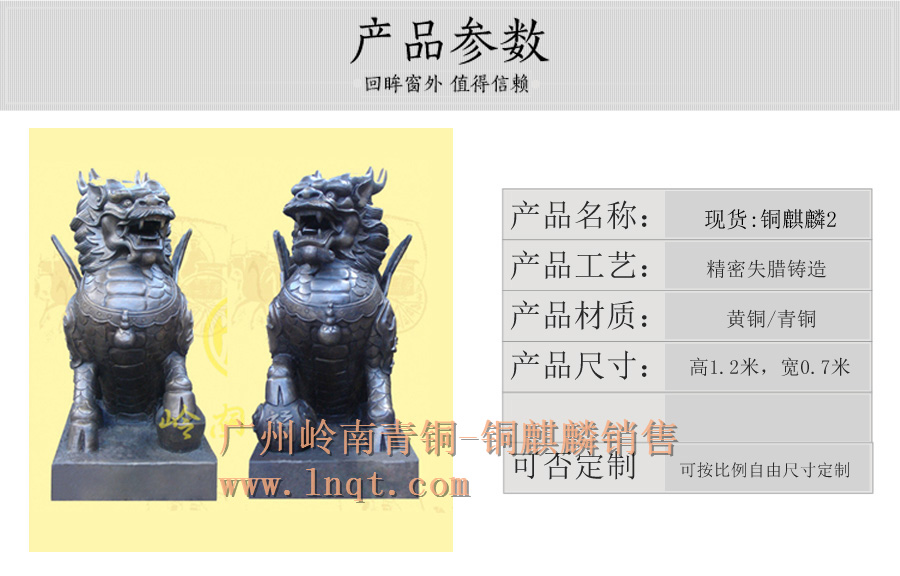 大型铜麒麟00